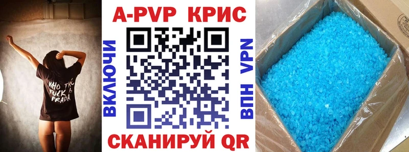 Купить  Бирюсинск  A PVP СК 