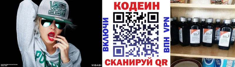 Купить где  Бирюсинск  Кодеиновый сироп Lean Purple Drank 